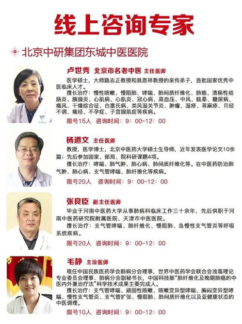 5月21日专家免费一对一线上健康咨询与用药指导服务