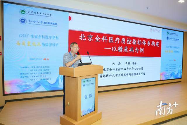 国家级“全科天团”空降佛山 把脉基层医疗难点，健康咨询服务为百姓解忧
